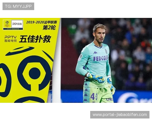 法甲与高校合作:体育科学研究项目进展